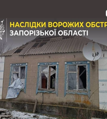 Под вражеским обстрелом оказались 19 населенных пунктов Запорожской области, 10 пострадавших