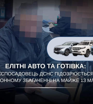 У Запоріжжі посадовцю ДСНС оголосили підозру у незаконному збагаченні на 13 млн грн