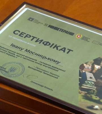 16 сертифікатів на придбання житла вручили ветеранам з Рівненщини