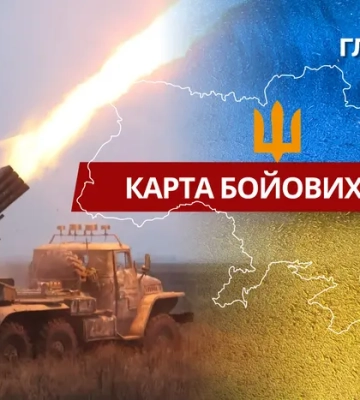 Карта бойових дій в Україні станом на 1 серпня 2026 року