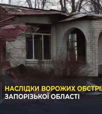 Ворог завдав понад 500 ударів по Запорізькій області: є загиблий та поранені (Відео)