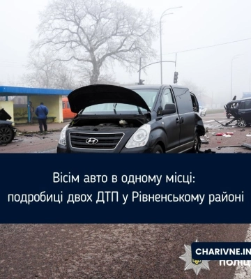 Вісім авто в одному місці: подробиці двох ДТП у Рівненському районі