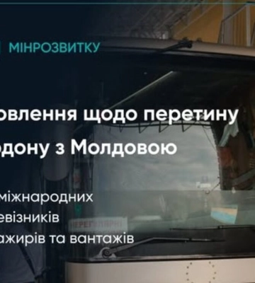 Оприлюднено оновлення щодо перетину кордону в Одеській області на пунктах пропуску з Молдовою та Румунією