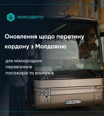 Увага! Звернення Служби відновлення стосовно руху на автодорозі Одеса-Рені в районі села Маяки