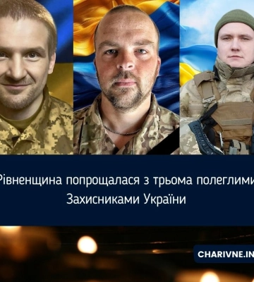 На Рівненщині провели в останню земну дорогу захисників