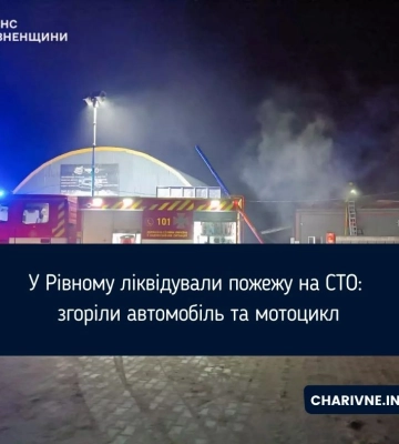 Рятувальники гасили пожежу на СТО у Рівному
