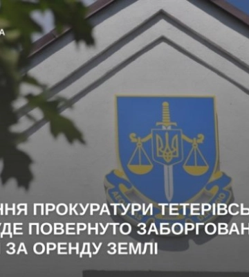 Земельна афера на Житомирщині: суд поставив крапку у конфлікті навколо 15 га