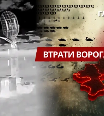 Втрати ворога станом на 18 серпня 2026: свіжі дані Генштабу та ціна розбитої техніки