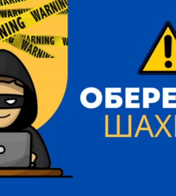 Передноворічний ажіотаж: п’ятеро жителів Рівненщини стали жертвами шахраїв