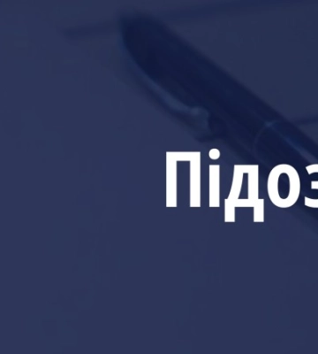 Депутати з Кіровоградщини отримали підозри через ухилення від мобілізації