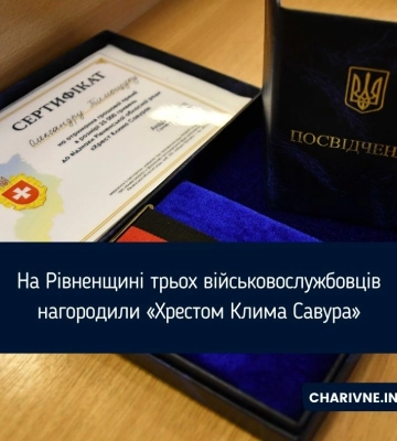 На Рівненщині трьох військовослужбовців нагородили «Хрестом Клима Савура»