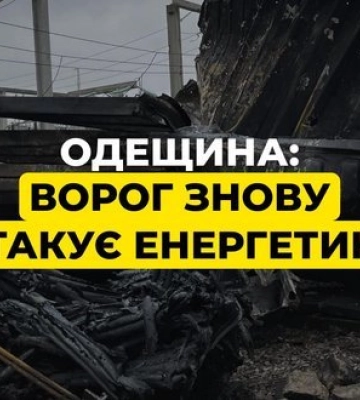 Россия атаковала Одесскую область: повреждены объект энергетики и складское здание с удобрениями и техникой