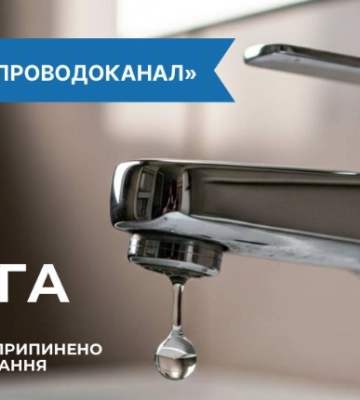 Без води у Дніпрі та передмісті: адреси відключень
