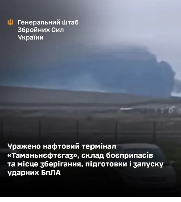 Уражено нафтовий термінал "Таманьнєфтєгаз", склад боєприпасів та місце зберігання, підготовки і запуску ударних БпЛА, – Генштаб ЗСУ 
