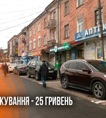 Майже 1,5 млн грн надходжень до бюджету: в Рівному встановили тариф на платних парковках біля центрального ринку