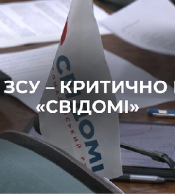 У національному парку на Волині визначилися з планом природоохоронних заходів на 2026 рік