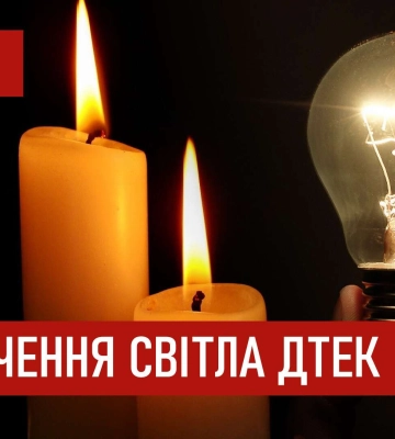 Новый график ЦЭК: когда будут отключать свет в Днепре и области 15 декабря 2025