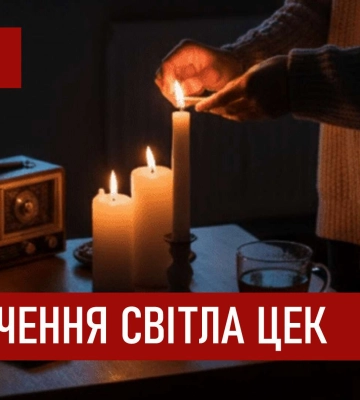 Графіки відключення світла ЦЕК Центральна енергетична компанія у Дніпрі 16 грудня 2025: повна інформація
