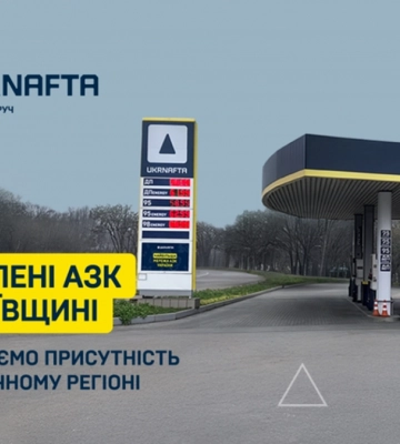 Київщино, зустрічай: нові АЗК UKRNAFTA вже відкрилися в столичному регіоні
