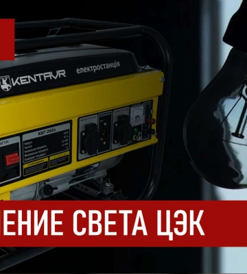 Оприлюднили графіки відключення світла у Києві на 23 грудня