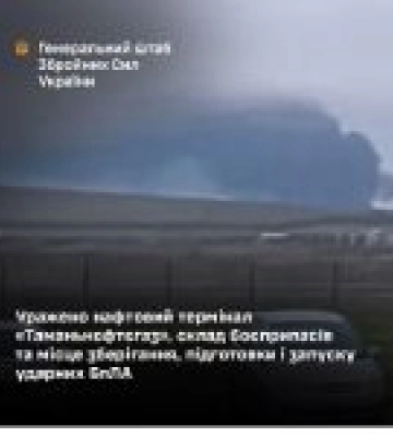 Сили оборони завдали удару по нафтотерміналу Таманьнефтегаз
