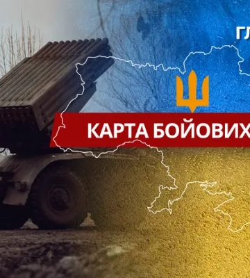 Карта бойових дій в Україні станом на 23 грудня 2025 року