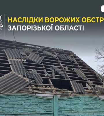 Впродовж доби окупанти завдали 668 ударів по 23 населених пунктах Запорізької області.