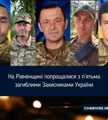 На Рівненщині попрощалися з п’ятьма загиблими захисниками України