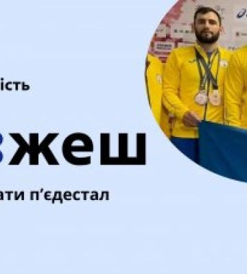 Миколаївські спортсмени на Дефлімпіаді-2025: результати, виклики та розвиток безбар’єрного спорту