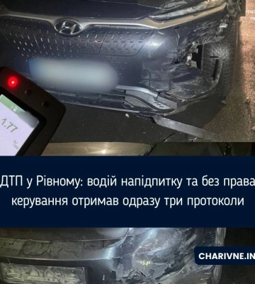 Нетверезий водій скоїв ДТП у Рівному