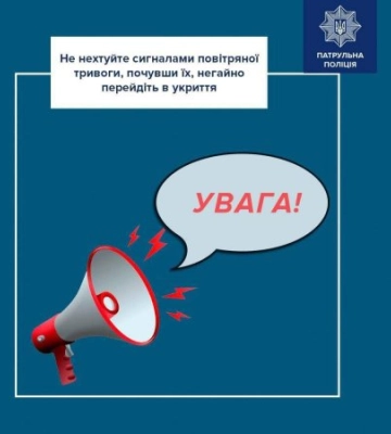 Повітряна тривога на Закарпатті: як працює система сповіщення та чому не можна ігнорувати сирени