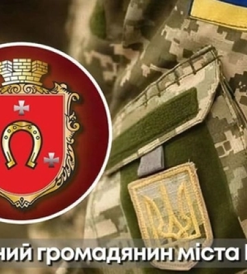Ще 23 захисники посмертно стали Почесними громадянами міста Ковеля