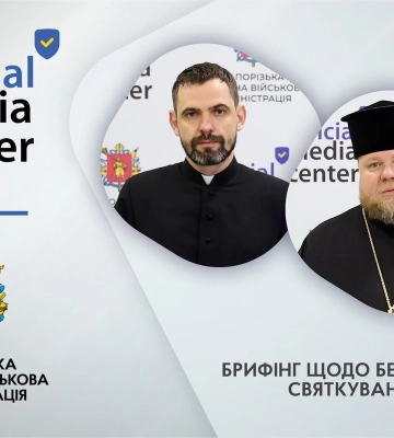 «Господь в молитві нас єднає»: священнослужителі різних конфесій нагадали про родинні традиції та безпеку під час святкування Різдва