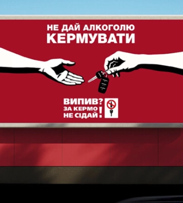 Напередодні різдвяних свят AB InBev Efes Ukraine активує соціальну кампанію «Випив? За кермо не сідай!»