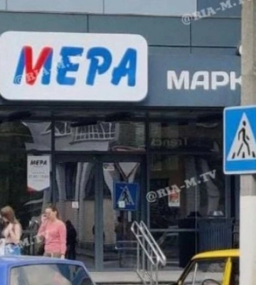 Когда ее уже закроют?: в оккупированном Мелитополе сеть «Мера» снова попала в скандал 