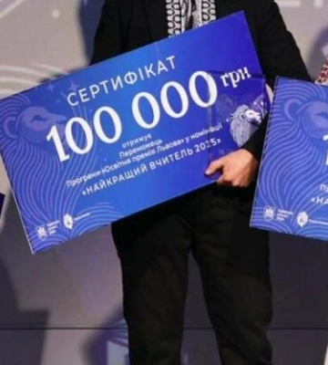 Трьох переможців «Освітньої премії Львова» відзначать преміями по 100 тис. грн