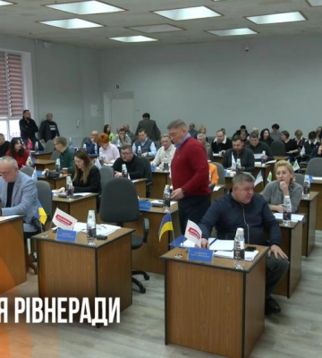 Депутати Луцької міської ради ухвалили бюджет на 2026 рік
