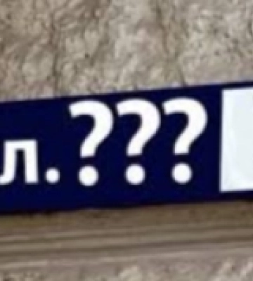 У Миколаєві перейменують дві вулиці