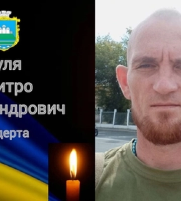 Один день не дожив до 25-річчя: на Волині поховали загиблого Героя Миколу Куришка