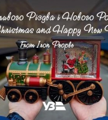 Укрзалізниця на період свят призначила додаткові поїзди через Прикарпаття