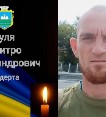 Після довгих пошуків експертиза ДНК підтвердила загибель: на Волинь «на щиті» повертається Герой Дмитро Дуля