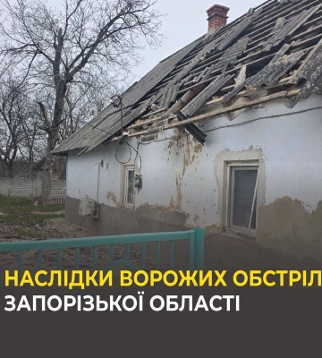 Впродовж доби окупанти завдали 704 удари по 27 населених пунктах Запорізької області