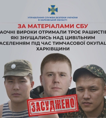 Погрожували жителям Харківщини: вирок трьом окупантам