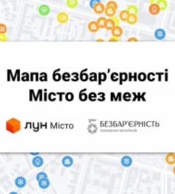 Мапа безбар’єрності: на Миколаївщині вже внесено 1389 об’єктів