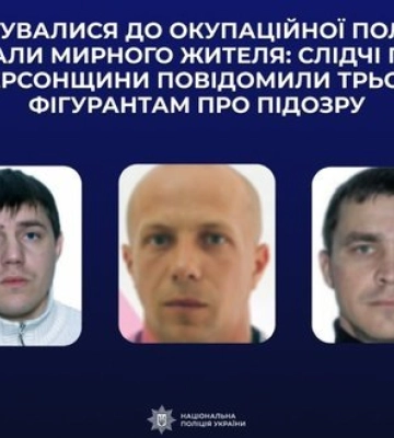 Влаштувалися до окупаційної "поліції" та катували мирного жителя: повідомлено про підозру 3 фігурантам. ФОТО
