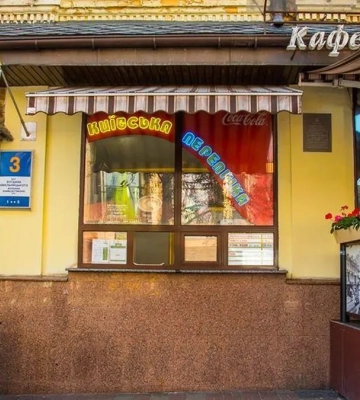 Київська перепічка встановила новий ціновий рекорд