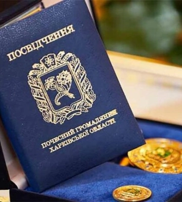 Шість військових та один суддя можуть отримати звання Почесний громадянин Харківської області