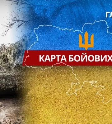Карта бойових дій в Україні станом на 25 грудня 2025 року