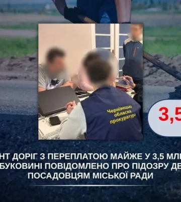 У Чернівцях викрили зловживання під час ремонту дороги: збитки громаді — майже 3,5 млн грн