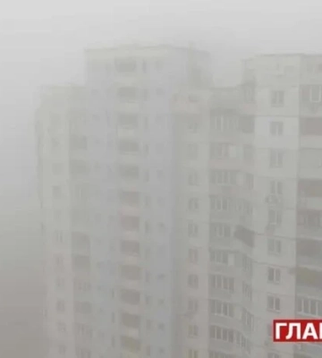 Київ накрив туман: синоптики розповіли про погоду 16 грудня